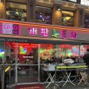 오엠지 개판 | [강남] 개판포차 솔직후기, 메뉴추천, 웨이팅