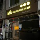 bhc하복대점 이미지