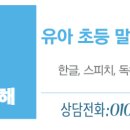 우리말해반곡학원
