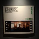 유성목욕탕 | 대전 근현대사 전시관 / 기획전시 &lt;유성온천 : 전성시대&gt;