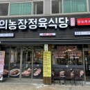 꿈의농장정육식당 이미지