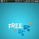 (주)팡팡 이미지