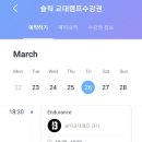 슬릭 교대캠프 이미지