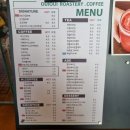 전주 중화산동 반려동물가능 카페 위위로스터리