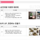 생활 속 힐링 아로마테라피 이미지