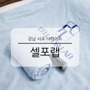 강남 서초 다이어트 셀포랩 은브로우앤뷰티 누워서 하는 온열 건강 관리