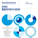 통일 인식 사상 최저·북한 무관심 최고...‘두 국가 현실론’ 고착화 우려 이미지