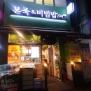 본죽&비빕밥cafe 이미지