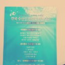민수수산 이미지