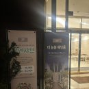 쌈앤고기 | 남양주 진접 샤브샤브 고기 무한리필 늘봄 쌈앤 샤브 내 돈 내산 후기