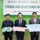 (2025. 4. 30) 인천광역시 가족돌봄 아동 청소년 맞춤형 통합지원 업무협약식 이미지