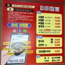 불향가득한 짬뽕이 있는 신정호맛집 미미짬뽕