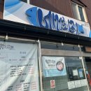 성산일출봉어멍횟집 | [내돈내산 리뷰] 제주 성산 맛집 추천 | 현지인과 관광객 모두 인기 있는 성산일출봉 어멍횟집 포장 후기