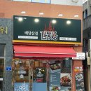 배달삼겹갈통삼반고개역점 | 배달삼겹살! &#39;배달삼겹 갈통삼 화정점&#39;에서 돼지갈비왕구이, 신메뉴 냠냠!