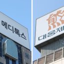 대웅제약빌딩 이미지