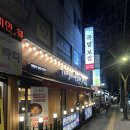 [봉천역 맛집] 푸짐한 족발 맛집 더 맛있는족발보쌈 봉천현대시장점