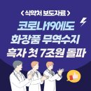 수지종합화장품 이미지