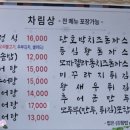 미사리 남원추어탕 본점 이미지