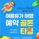 큐좋은관광여행사 트레벌데일리