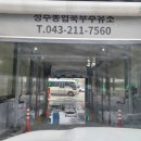 청주농협북부주유소 이미지