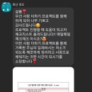 마니또사랑