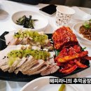 상무마늘보쌈 이미지