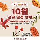 수원시원한의원 이미지