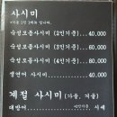 소풍수제초밥