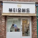 뷰티모에드