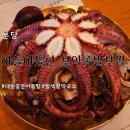 NR-3[성남대로]-상-3 | 미금역 맛집 [야들야들한 보약족발보쌈 미금점] 대왕꽃문어족발/주차/솔직후기