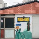 옛보리밥손칼국수 이미지