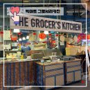 (수)앵거스 키친 | 레고랜드 테마파크, 메디니몰 빅마트 그로서리 키친 메뉴 ♥ 말레이시아 조호바루 한달살기 8일차