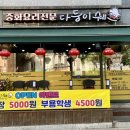 다둥이쉐프