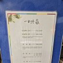 매초약선한식이야기 이미지