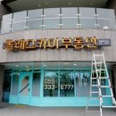 올레부동산공인중개사사무소 이미지