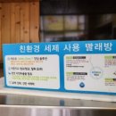 코런빨래방 이미지