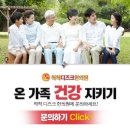 척척한의원 이미지