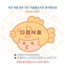 다정식품 이미지