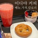 김천 이디야 _ 신음동 카페 시청점에서 1인빙수 먹기