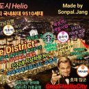 구립 헬리오가람어린이집 | [밀려쓴 일기] 55. (2024.12.~2025.05.) 헬리오시티 소유주 단톡방에 들어와서 알게된 사실들 (feat...