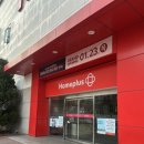 홈플러스(주)간석점 이미지