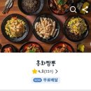 홍화 짬뽕 이미지