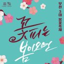 한국전력공사 부천지사 이미지