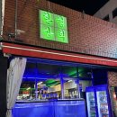 포항) 제주도에서 먹던 고퀄리티 고등어회가 먹고 싶다면 한성상회
