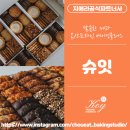 슈잇 네이버블로그