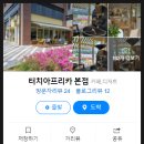 터치아프리카 이미지