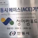 청어람푸드