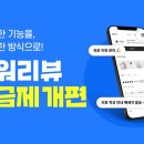 원파워솔루션