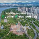 계림엔지니어링 - 아산시 배방로 231 | 계림엔지니어링
