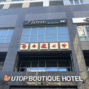 광주 상무지구 호텔 가성비 숙소 스위트 프리미엄 더블 조식 ‘유탑부티크&레지던스’ 후기